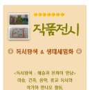 생태세밀화 이미지