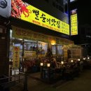 뻘순이네 맛집 이미지