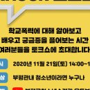 부평구청소년수련관 공연장 이미지