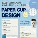 종이로 디자인
