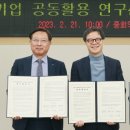 대전광역시(태양광 기업공동활용 연구센터)