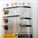 꿀떡곱창 이미지