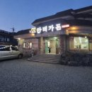 사람들밀양삼랑진1호 | 밀양 삼랑진 맛집 안태가든 양념갈비 먹고 반한 집