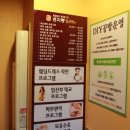 벤자롱스파 울산반구점