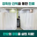 365본맥한의원 이미지