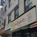 라돈까스 이미지