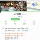 누가머랭 이미지