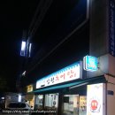 청기와남원추어탕 이미지