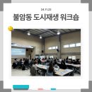 불암동행정복지센터 이미지