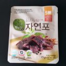 자연애벗 자연포 개봉기 및 시식 후기
