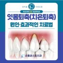 장현치과의원 이미지