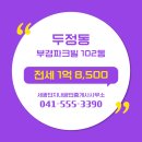 세광단지내공인중개사무소 이미지