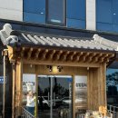 해송 | 인천공항 근처 영종도 을왕리 한식 맛집 해송쌈밥 주말 웨이팅 내돈내산 후기