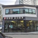 속초냄비밥김치찌개 | <속초> 속초 냄비밥 김치찌개 | 시원한 김치찌개 속초 해수욕장 근처 한식 현지인 맛집🍲