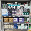 세종 대형약국 메가케어약국 세종대전 최대규모 창고형 약국 후기