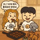 집에서 즐기는 외식! 피코크 훈제막창 리얼 후기 🍺(소스 꿀팁 포함)