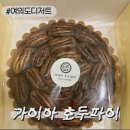 [여의도디저트]가이아호두파이 피칸파이 솔직 후기