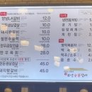 옛부안숯불갈비 이미지