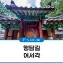 어서각 네이버블로그
