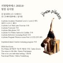 다사초등 | 다사 강창역 밤늦게까지 운영하는 필라테스 센터