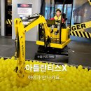형제공구할인마트 | 대형 키즈카페 아틀란티스X 수원센터점 주차 내부식당 후기