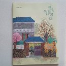 우리들의집 이미지