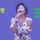 ♣ 진미령 특집 ♣ 추억의 가요 반세기 스페셜~ 이미지