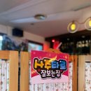 운수좋은날사주타로찻집 | 사하구 동아대 타로 이색카페 불타는카페 사주 상담 리얼 후기