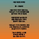 서울 대공원 트레킹 이미지