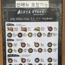 긴자료코안양범계점