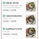 열정국밥충북