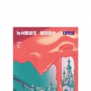 뉴서울파크 이미지