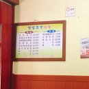 명성호수산장
