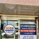 친절한신경외과의원 | 신월동 허리통증 병원 오케이신경외과의원 방문 찐후기