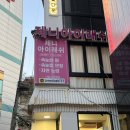 제니아이래쉬 - 동대문구 | 제니아이래쉬
