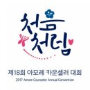 아모레카운셀러 이미지