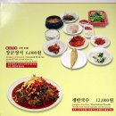 장군보쌈 이미지