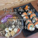오등외 | [강남구청 맛집] 샐러드, 샌드위치, 김밥 건강한 재료 가득 ‘오프레쉬’ 방문 후기.