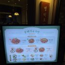 목동동로 | 목동41타워 불향 가득 낙지볶음 맛집 "봉혜자네 주방" 후기