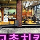 교촌치킨 지사점 이미지