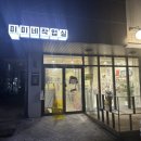미미네작업실