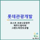 엘티크루즈홀리데이