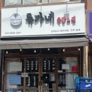 전라도국밥 - 서산시 | 중곡맛집 가성비최고 전라도식 국밥 “류가네국밥&전”방문후기