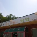 웰빙황토 우렁이 쌈밥 이미지