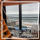 카펠라스파펜션 이미지