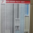 저울시스템 Daum카페
