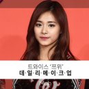 나만의 데일리 메이크업 이미지