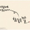 사랑해요 이미지