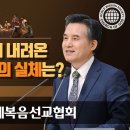 감추어진 만나 새언약유월절을 가지고오신 안상홍하나님 이미지