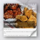 비비큐(BBQ)세검정점